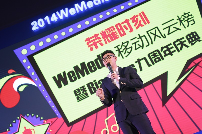 WeMedia移動風(fēng)云榜正式揭曉：移動與智能唱主角(圖1)