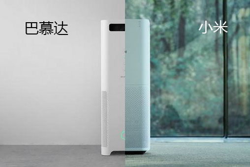 日本凈化器廠商巴慕達暗指小米抄襲產(chǎn)品設計