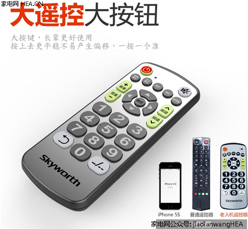 雙十二家電購 創(chuàng)維老人電視為長輩定制禮物(圖6)