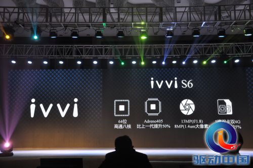 ivvi S6不止時尚,更具實力(圖2) DSC_0321