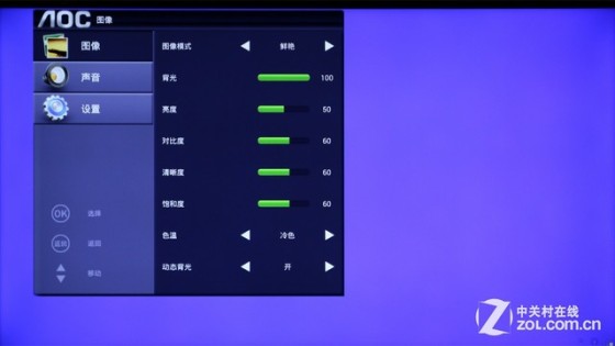 靚麗畫質(zhì)精細(xì)做工 AOC V02智能電視首測(cè) 