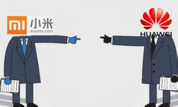 華為小米之戰(zhàn)殊途同歸：商業(yè)模式雖然不同但各有優(yōu)劣