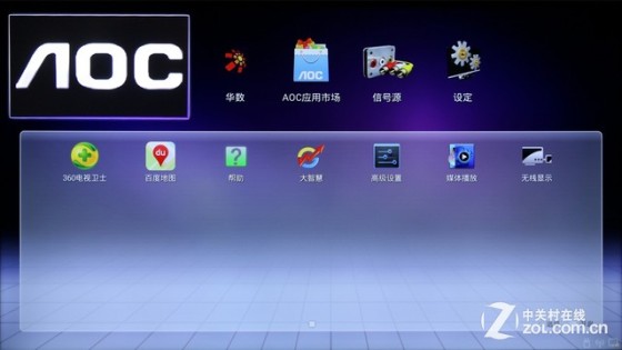 靚麗畫質(zhì)精細(xì)做工 AOC V02智能電視首測(cè) 
