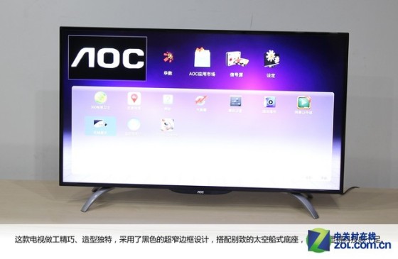 靚麗畫質(zhì)精細(xì)做工 AOC V02智能電視首測(cè) 