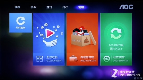 靚麗畫質(zhì)精細(xì)做工 AOC V02智能電視首測(cè) 