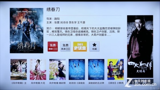 靚麗畫質(zhì)精細(xì)做工 AOC V02智能電視首測(cè) 