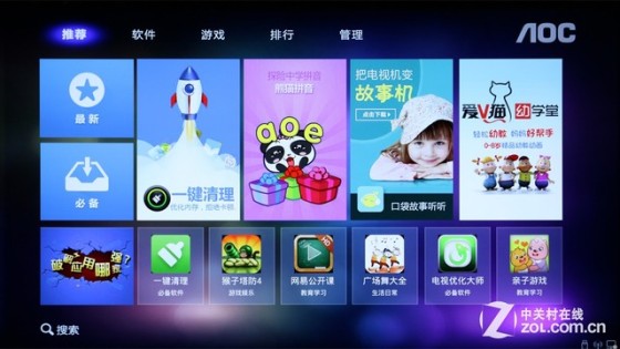 靚麗畫質(zhì)精細(xì)做工 AOC V02智能電視首測(cè) 