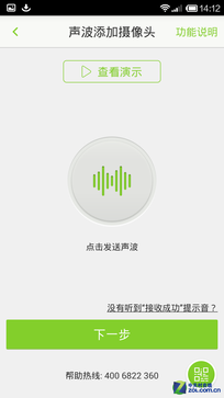 不做殺毒軟件能干啥！360智能攝像機(jī)體驗(yàn) 