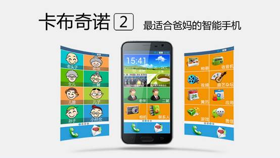 贏在細節(jié)——卡布奇諾2老年智能機六大顛覆(圖2)
