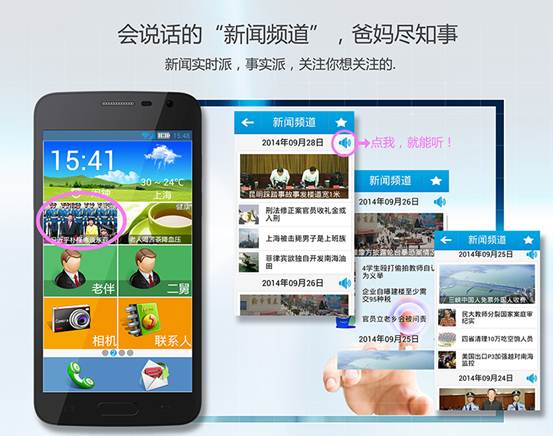 贏在細節(jié)——卡布奇諾2老年智能機六大顛覆(圖4)