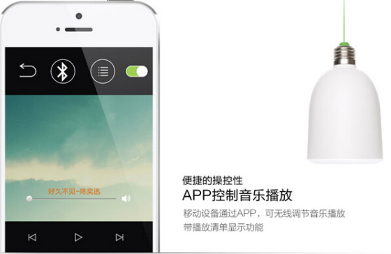 果然夠任性 燈泡音箱給您全新智家體驗(yàn) 