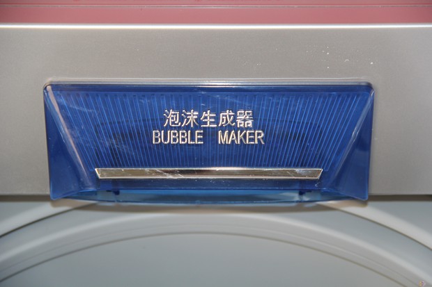 田園格調(diào)炫彩紅 奇帥炫彩洗衣機(jī)圖賞 