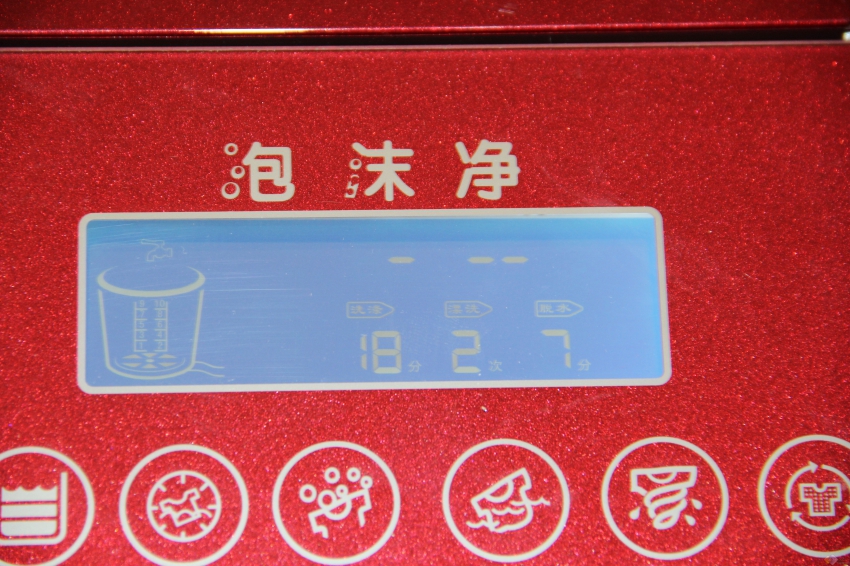 靚麗外觀實(shí)用波輪 奇帥4D炫彩洗衣機(jī)評(píng)測(cè) 