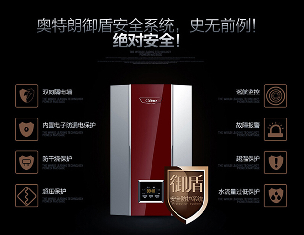 安全系數(shù)超高 奧特朗即熱式電熱水器特價 
