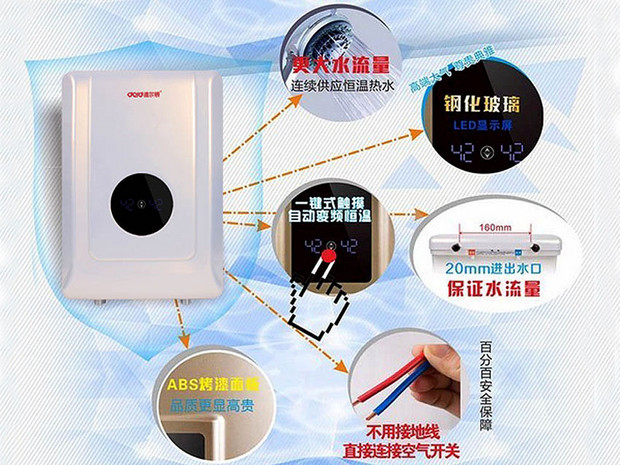 速磁導熱專利技術(shù) 德爾頓即熱式電熱水器 