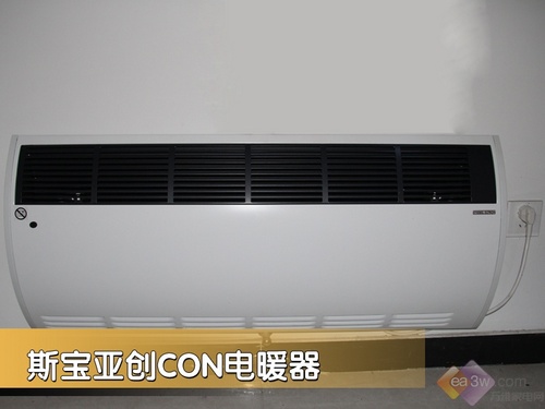 來自更高處的溫暖 斯寶亞創(chuàng)電暖器CON評測 