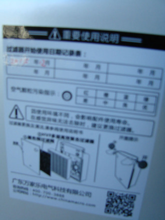 稱心如意智能操控 萬家樂空氣凈化器試用(圖10) 稱心如意智能操控 萬家樂空氣凈化器試用(圖10)