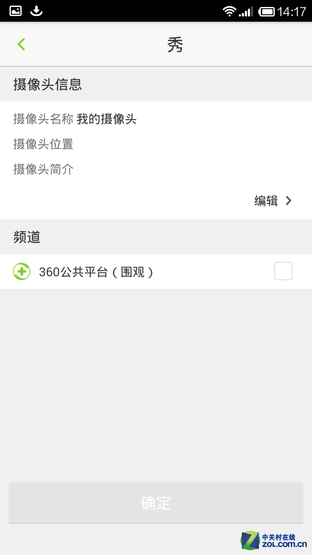 不做殺毒軟件能干啥！360智能攝像機(jī)體驗(yàn) 