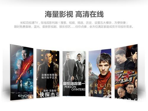 內(nèi)置百視通平臺