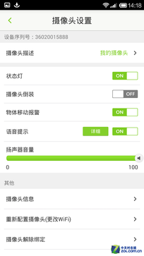 不做殺毒軟件能干啥！360智能攝像機(jī)體驗(yàn) 