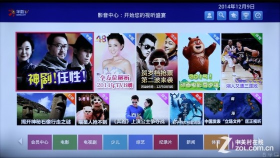 靚麗畫質(zhì)精細(xì)做工 AOC V02智能電視首測(cè) 