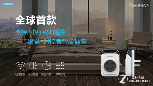 節(jié)能才是王道 國內(nèi)外智能插座創(chuàng)意對比 