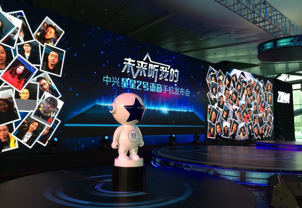 中興星星2號手機發(fā)布會 圖文直播報道