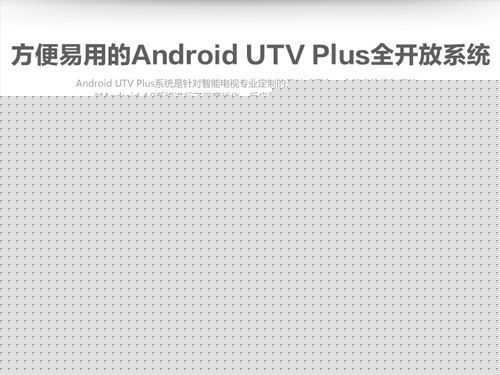 安卓操作系統(tǒng)