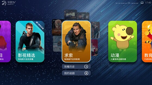 天貓魔盒內(nèi)置紀(jì)錄片《求索》：用戶可免費(fèi)看