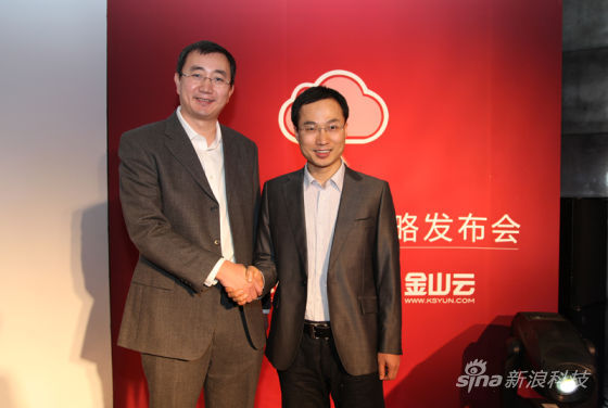 金山云簽約安防企業(yè)雄邁