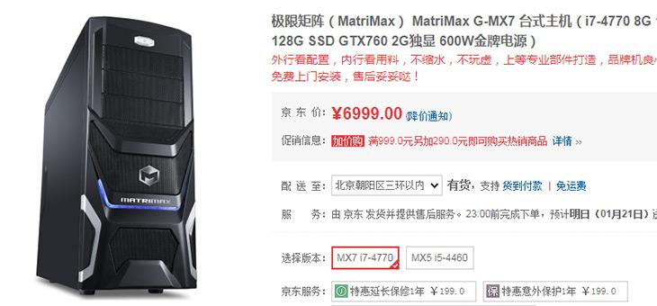 爽玩游戲也不貴！高性價(jià)比臺(tái)機(jī)好推薦 