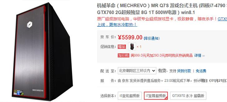 爽玩游戲也不貴！高性價(jià)比臺(tái)機(jī)好推薦 