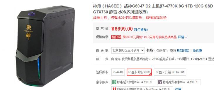 爽玩游戲也不貴！高性價(jià)比臺(tái)機(jī)好推薦 