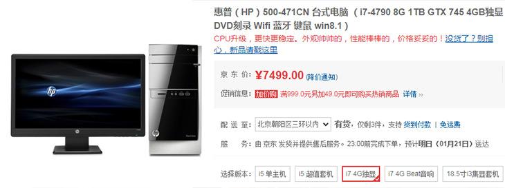 爽玩游戲也不貴！高性價(jià)比臺(tái)機(jī)好推薦 