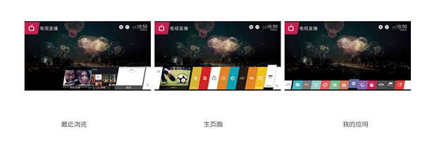 智能電視系統(tǒng)大戰(zhàn)一觸即發(fā) 新WebOS體驗為王 