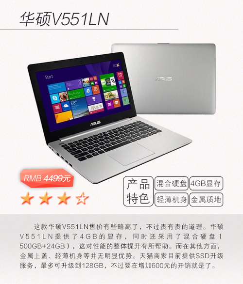 能文能武價(jià)實(shí)惠 GT840M獨(dú)顯筆記本推薦