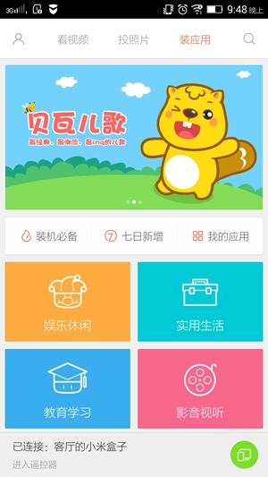 Screenshot_2015-01-15-21-48-12-694