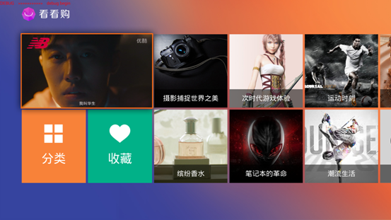 《看看購》——開啟視覺購物盛宴(圖2) Macintosh
