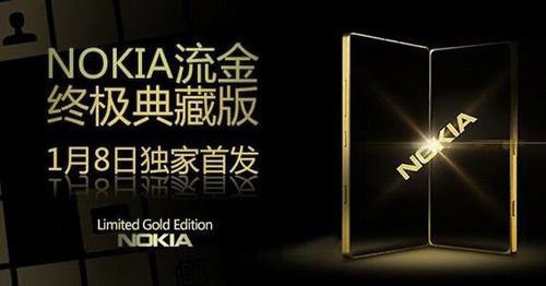 1月8日首發(fā) Lumia 930終于推出土豪金版 