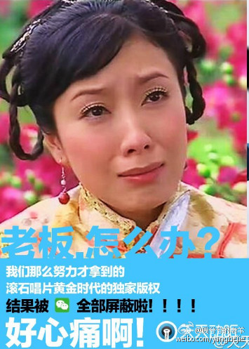 戰(zhàn)火再次升級  鵝廠被打臉(圖1)