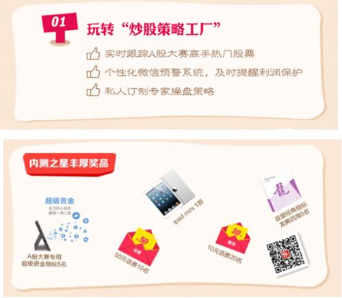 微信自選股內(nèi)測送好禮(圖1)