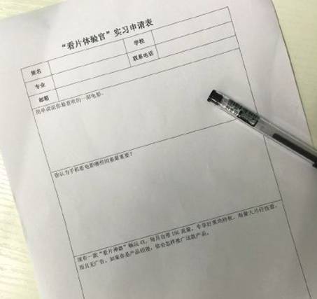 史上最牛招聘：每天看一部電影月薪7K(圖3)