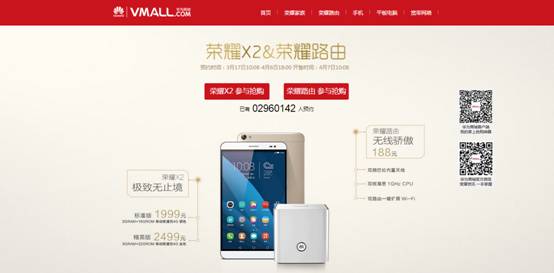 說(shuō)明: D:榮耀X2 & 榮耀路由產(chǎn)品圖片榮耀X2QQ截圖20150406192942.png