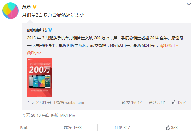 魅族李楠：4.8蘇寧手機蜜蜂節(jié)銷售額破5億(圖1)