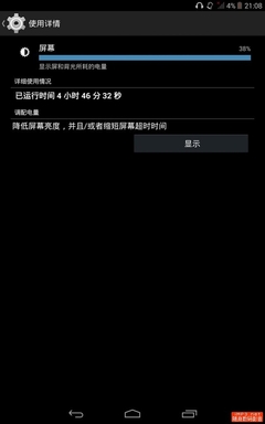 讓世界立體 大巨龍裸眼3D平板拆解