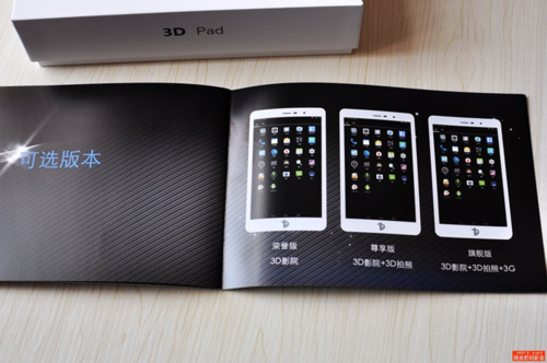 讓世界立體 大巨龍裸眼3D平板拆解