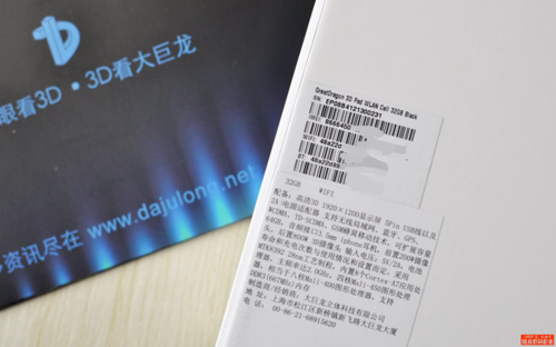 讓世界立體 大巨龍裸眼3D平板拆解