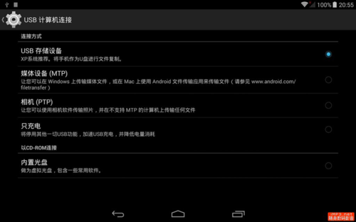 讓世界立體 大巨龍裸眼3D平板拆解