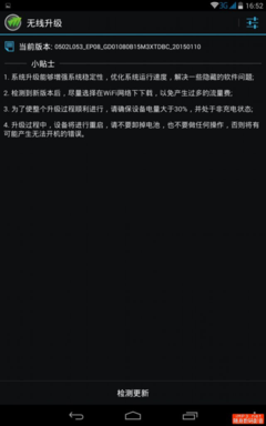 讓世界立體 大巨龍裸眼3D平板拆解