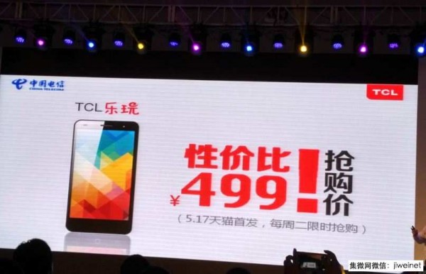 TCL聯(lián)合電信發(fā)布首款樂玩手機(jī) 可遙控6千多個家電品牌(圖1) 1